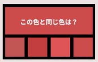【色彩テスト】あなたの色彩感覚レベルは？＜Vol.1466＞
