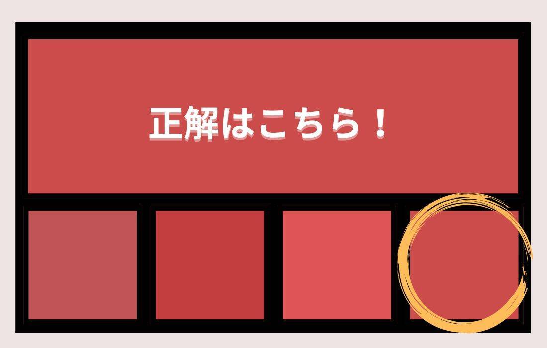 【色彩テスト】あなたの色彩感覚レベルは？＜Vol.1466＞