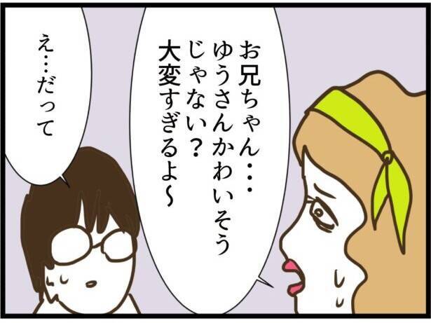 【漫画】「僕の夢のために頑張ってくれるよね？」大変そう！【ハイスぺ夫と子連れ再婚 Vol.76】