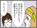 「【漫画】「僕の夢のために頑張ってくれるよね？」大変そう！【ハイスぺ夫と子連れ再婚 Vol.76】」の画像6