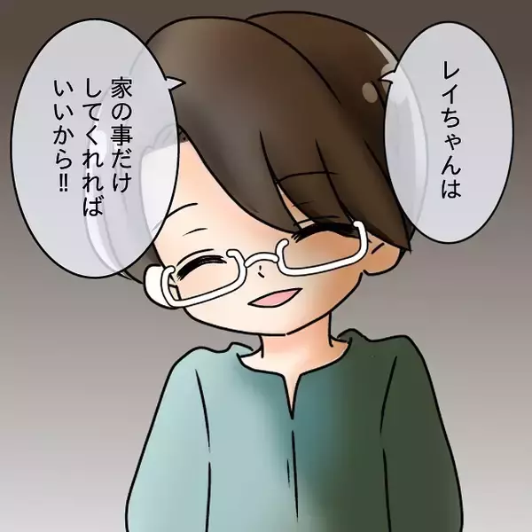 「【漫画】妊娠！「家のことだけして」と言う優しい夫に感動！幸せの絶頂【妻の不幸を喜ぶ夫 Vol.11】」の画像