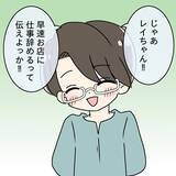 「【漫画】妊娠！「家のことだけして」と言う優しい夫に感動！幸せの絶頂【妻の不幸を喜ぶ夫 Vol.11】」の画像4