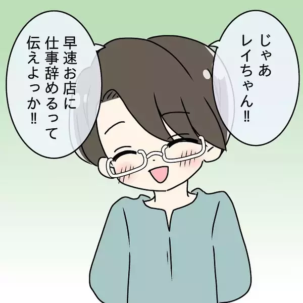 「【漫画】妊娠！「家のことだけして」と言う優しい夫に感動！幸せの絶頂【妻の不幸を喜ぶ夫 Vol.11】」の画像