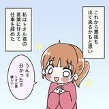 「【漫画】妊娠！「家のことだけして」と言う優しい夫に感動！幸せの絶頂【妻の不幸を喜ぶ夫 Vol.11】」の画像7
