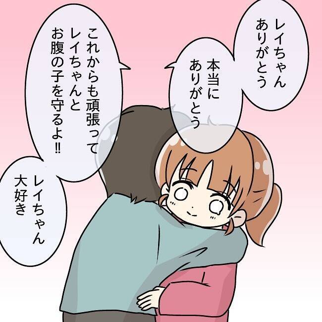 【漫画】妊娠！「家のことだけして」と言う優しい夫に感動！幸せの絶頂【妻の不幸を喜ぶ夫 Vol.11】