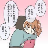 「【漫画】妊娠！「家のことだけして」と言う優しい夫に感動！幸せの絶頂【妻の不幸を喜ぶ夫 Vol.11】」の画像2