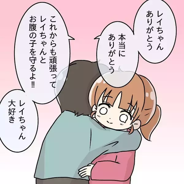 「【漫画】妊娠！「家のことだけして」と言う優しい夫に感動！幸せの絶頂【妻の不幸を喜ぶ夫 Vol.11】」の画像