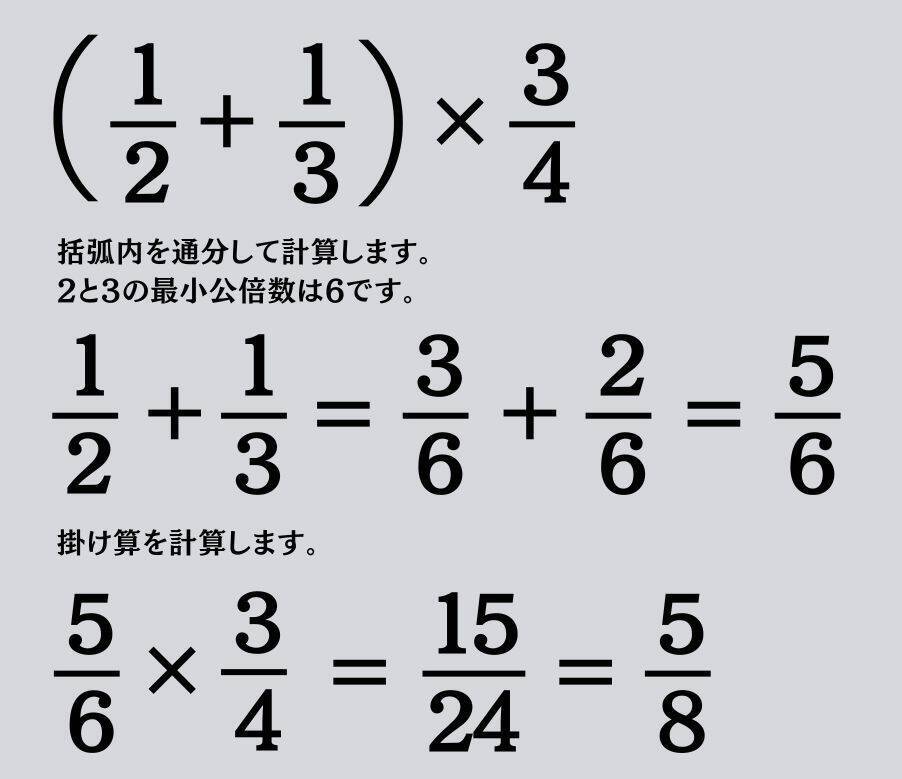 大人ならわかる？ 小学校の「算数」問題＜Vol.1571＞