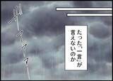 「【漫画】私と子どもとの約束を簡単に破る！ 謝りもしない！【僕と帰ってこない妻 Vol.330】」の画像7