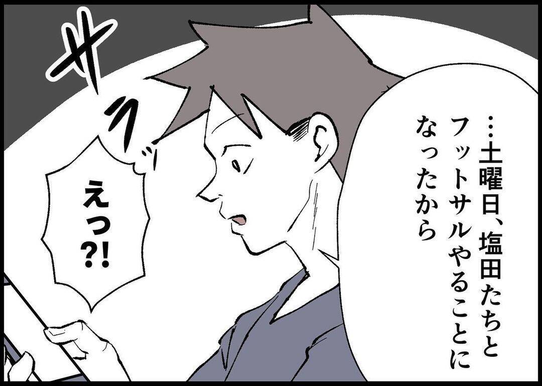 【漫画】私と子どもとの約束を簡単に破る！ 謝りもしない！【僕と帰ってこない妻 Vol.330】