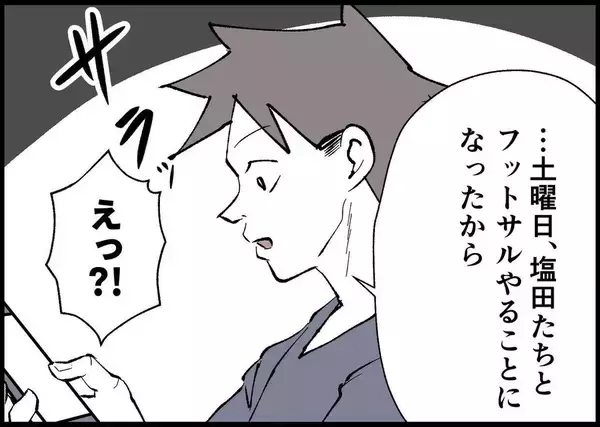 「【漫画】私と子どもとの約束を簡単に破る！ 謝りもしない！【僕と帰ってこない妻 Vol.330】」の画像