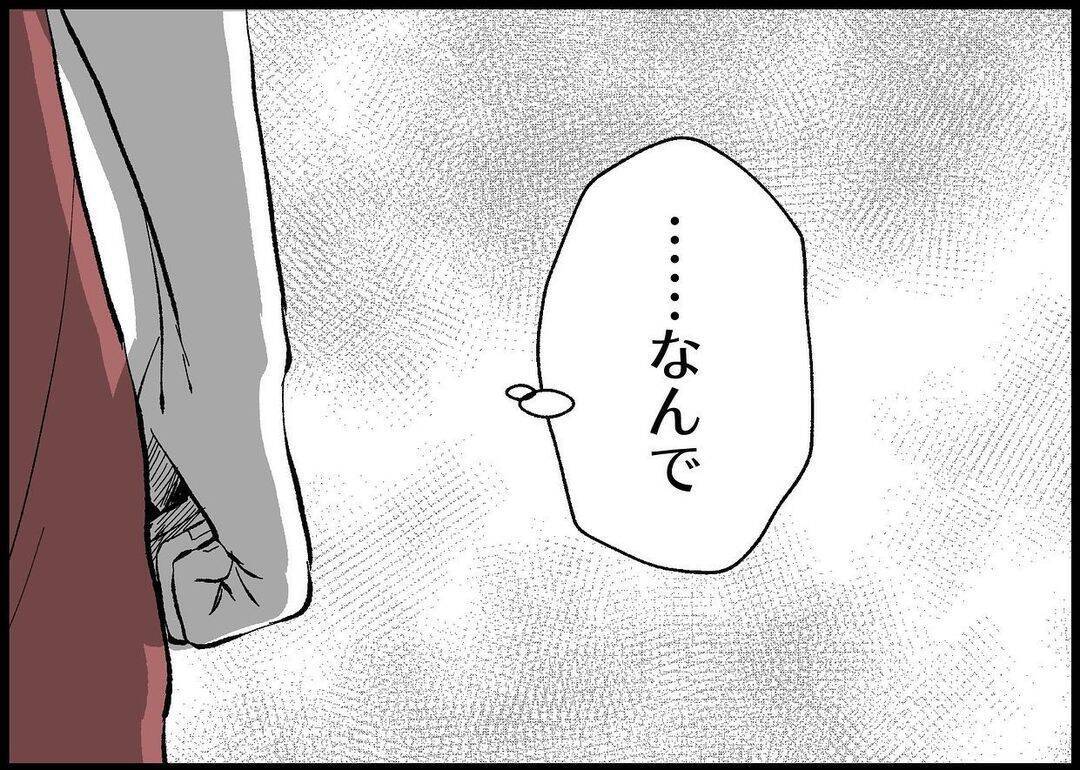 【漫画】私と子どもとの約束を簡単に破る！ 謝りもしない！【僕と帰ってこない妻 Vol.330】