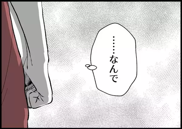 「【漫画】私と子どもとの約束を簡単に破る！ 謝りもしない！【僕と帰ってこない妻 Vol.330】」の画像