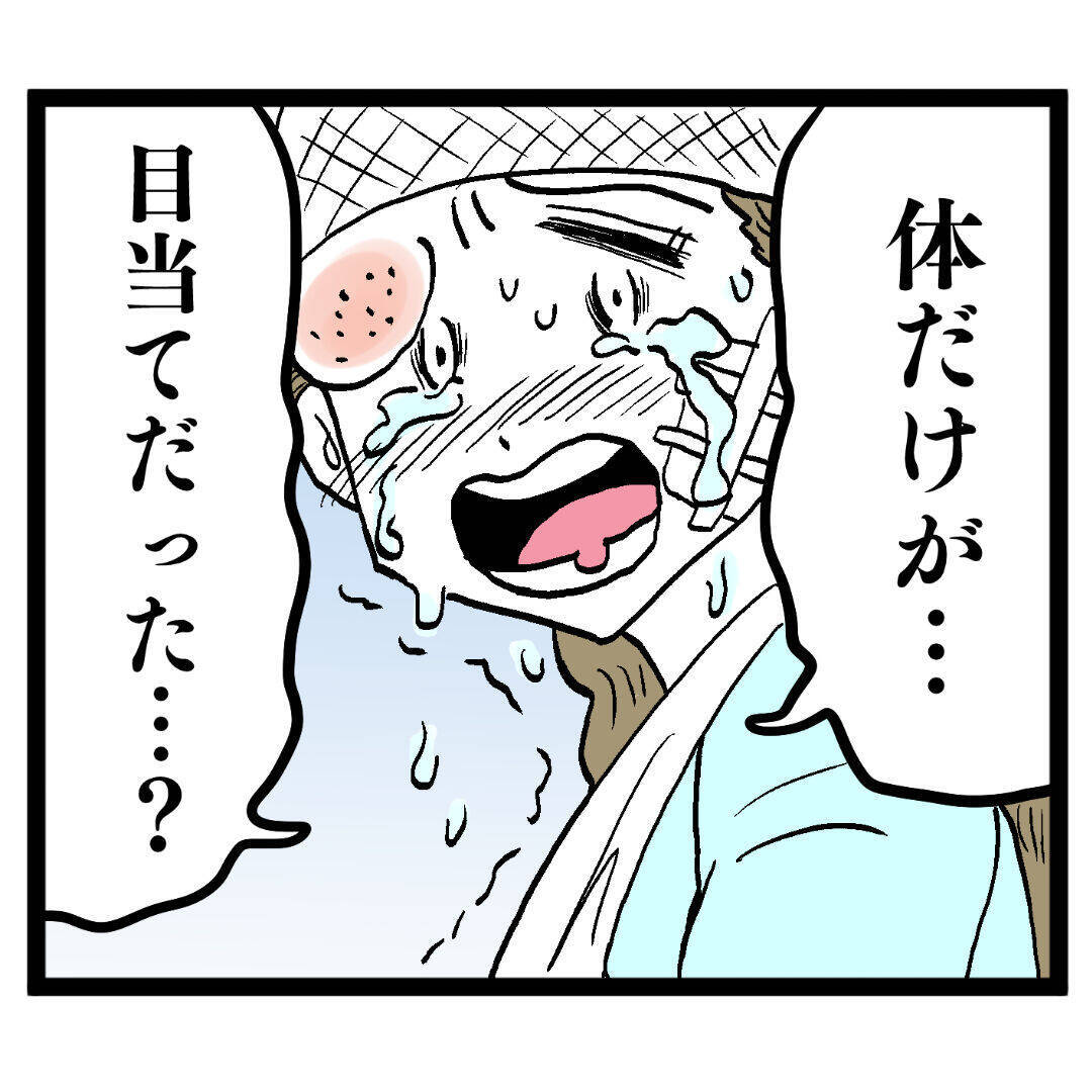 「愛してるのはアンリだけって言ったじゃん」アンリが大泣き