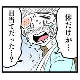 「「愛してるのはアンリだけって言ったじゃん」アンリが大泣き」の画像5