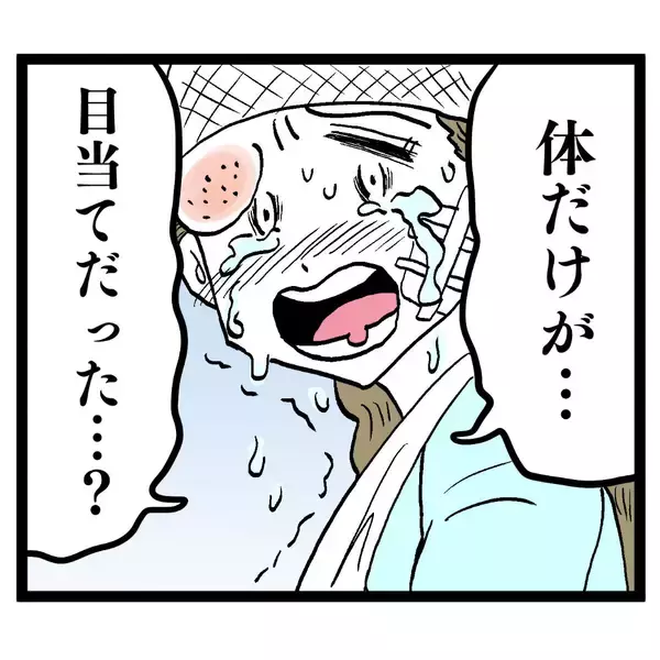 「「愛してるのはアンリだけって言ったじゃん」アンリが大泣き」の画像