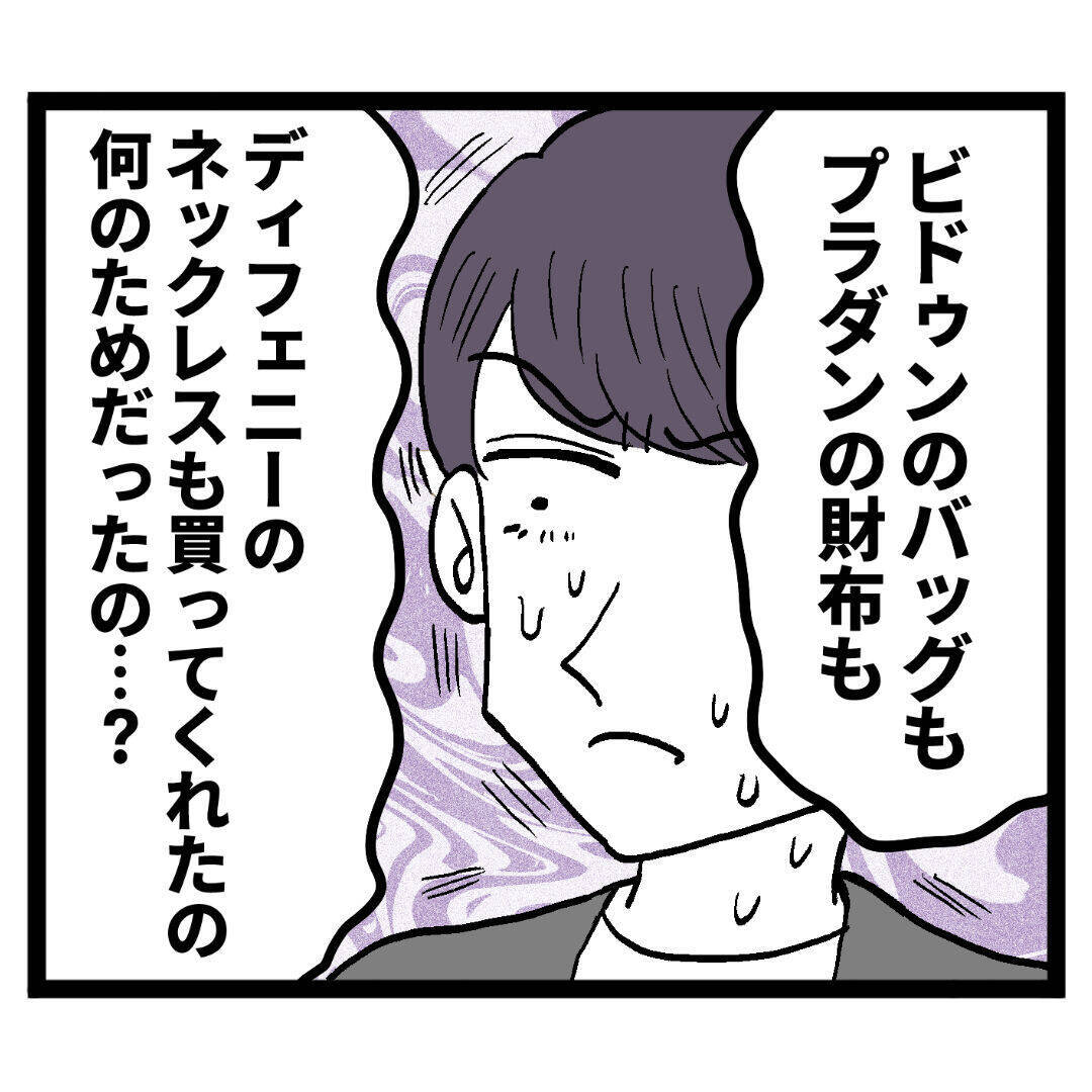 「愛してるのはアンリだけって言ったじゃん」アンリが大泣き