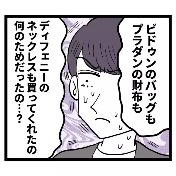 「「愛してるのはアンリだけって言ったじゃん」アンリが大泣き」の画像