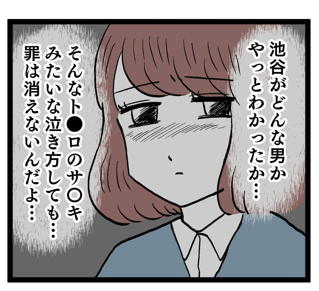 「愛してるのはアンリだけって言ったじゃん」アンリが大泣き