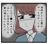 「「愛してるのはアンリだけって言ったじゃん」アンリが大泣き」の画像8