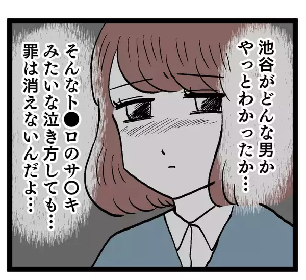 「「愛してるのはアンリだけって言ったじゃん」アンリが大泣き」の画像