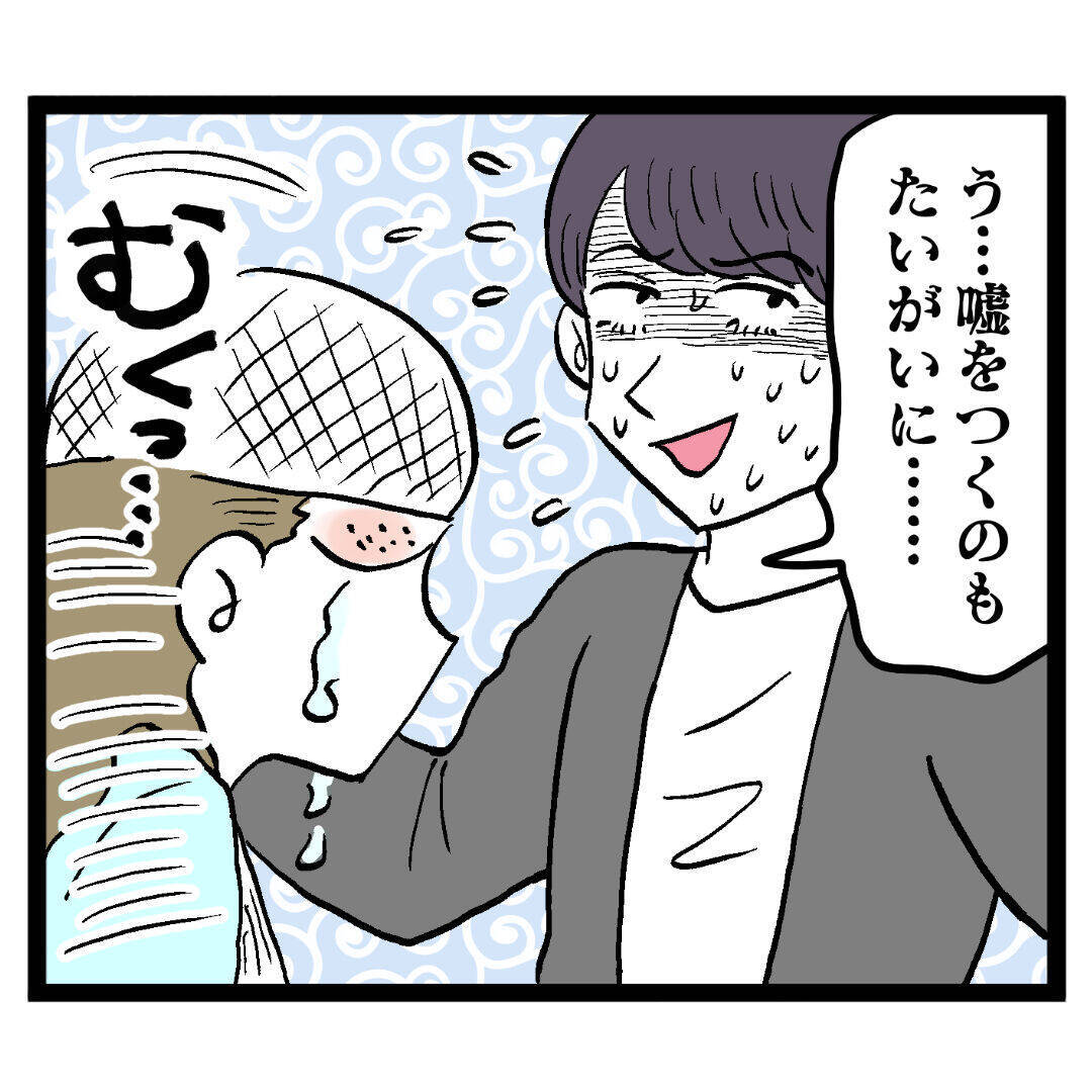 「愛してるのはアンリだけって言ったじゃん」アンリが大泣き