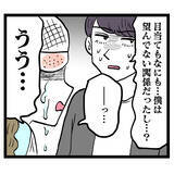 「「愛してるのはアンリだけって言ったじゃん」アンリが大泣き」の画像6