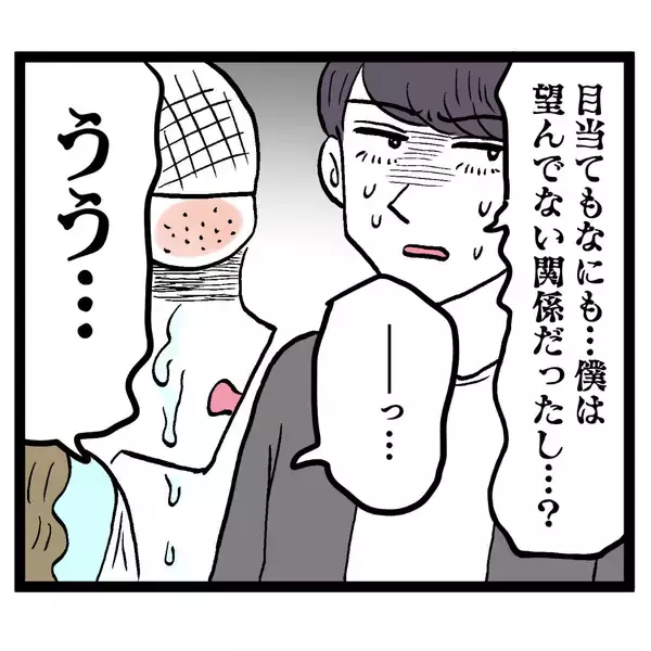 「「愛してるのはアンリだけって言ったじゃん」アンリが大泣き」の画像