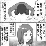 「【漫画】埒が明かないので子供に会わせるのは年1で妥協【不倫相手が夫との子を連れてきた Vol.76】」の画像5