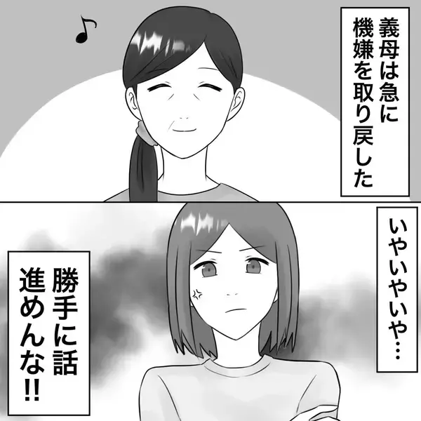 「【漫画】埒が明かないので子供に会わせるのは年1で妥協【不倫相手が夫との子を連れてきた Vol.76】」の画像