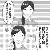 「【漫画】埒が明かないので子供に会わせるのは年1で妥協【不倫相手が夫との子を連れてきた Vol.76】」の画像1