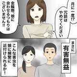 「【漫画】埒が明かないので子供に会わせるのは年1で妥協【不倫相手が夫との子を連れてきた Vol.76】」の画像3