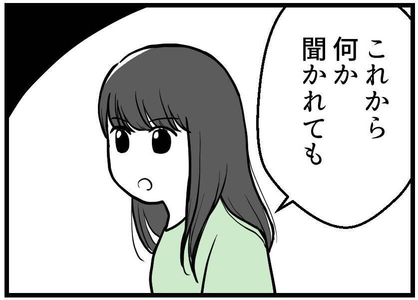 【漫画】あの夫婦には私たちの状況を知らせないで…夫は承諾【レスの友人に振り回された話 Vol.29】