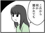 「【漫画】あの夫婦には私たちの状況を知らせないで…夫は承諾【レスの友人に振り回された話 Vol.29】」の画像1