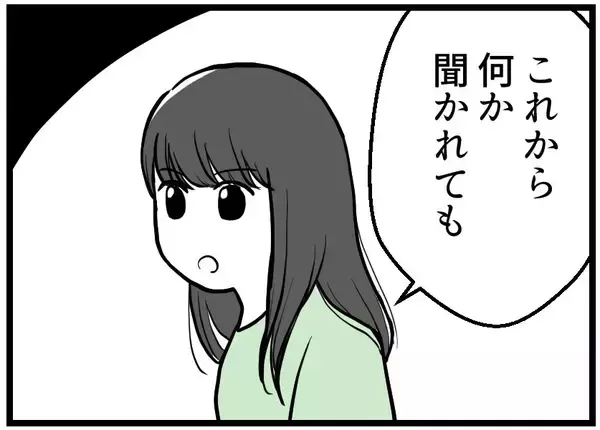「【漫画】あの夫婦には私たちの状況を知らせないで…夫は承諾【レスの友人に振り回された話 Vol.29】」の画像