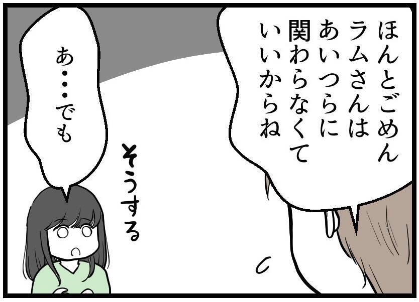 【漫画】あの夫婦には私たちの状況を知らせないで…夫は承諾【レスの友人に振り回された話 Vol.29】