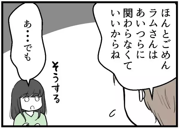 「【漫画】あの夫婦には私たちの状況を知らせないで…夫は承諾【レスの友人に振り回された話 Vol.29】」の画像
