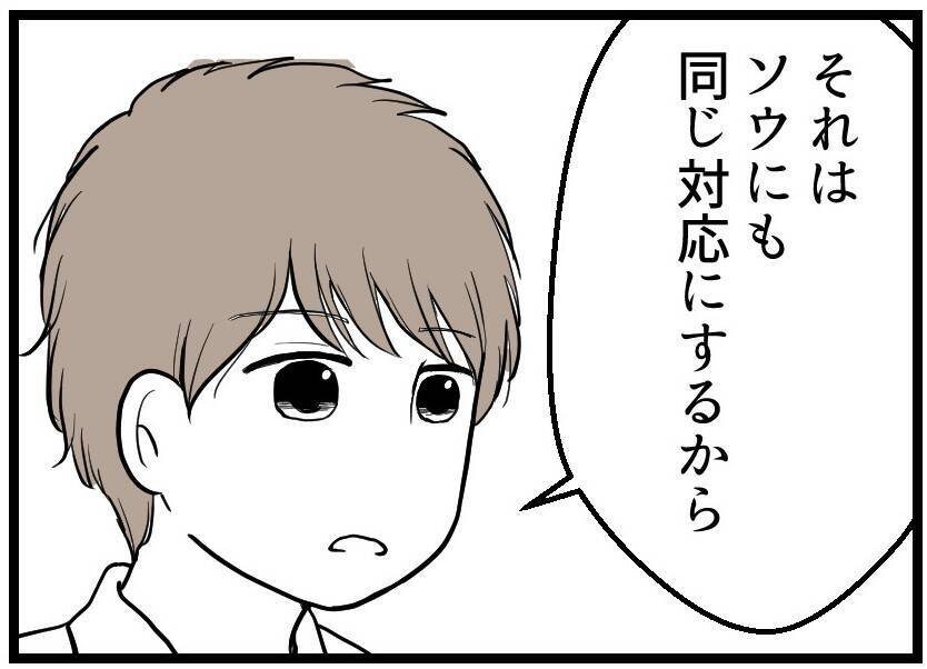 【漫画】あの夫婦には私たちの状況を知らせないで…夫は承諾【レスの友人に振り回された話 Vol.29】