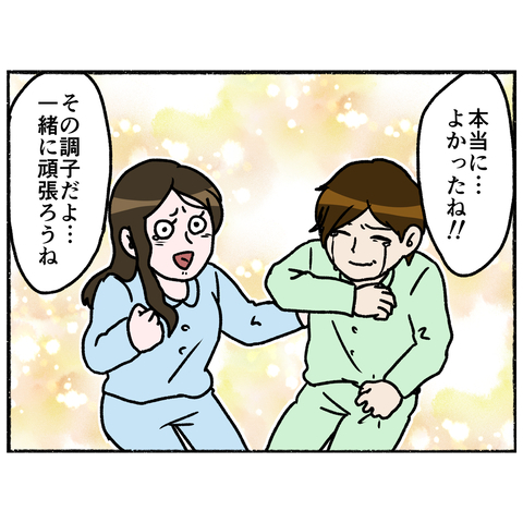 【漫画】楽しく会話しただけで食欲が出るなんて！ うれしくて涙が…【母とうつと私。 Vol.56】の画像