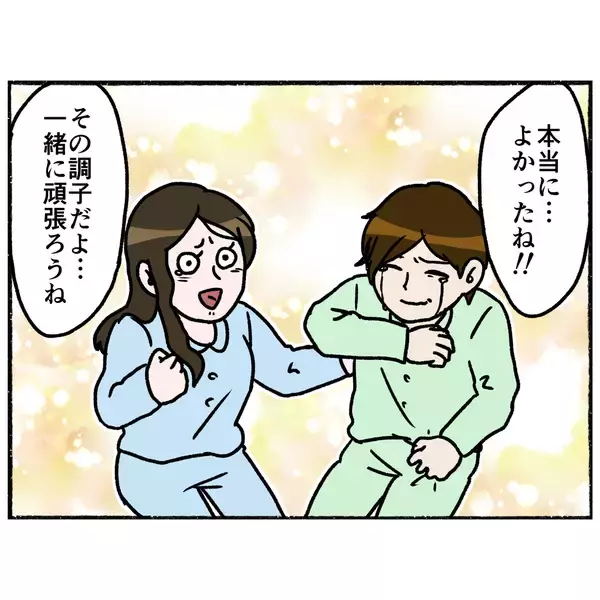 「【漫画】楽しく会話しただけで食欲が出るなんて！ うれしくて涙が…【母とうつと私。 Vol.56】」の画像