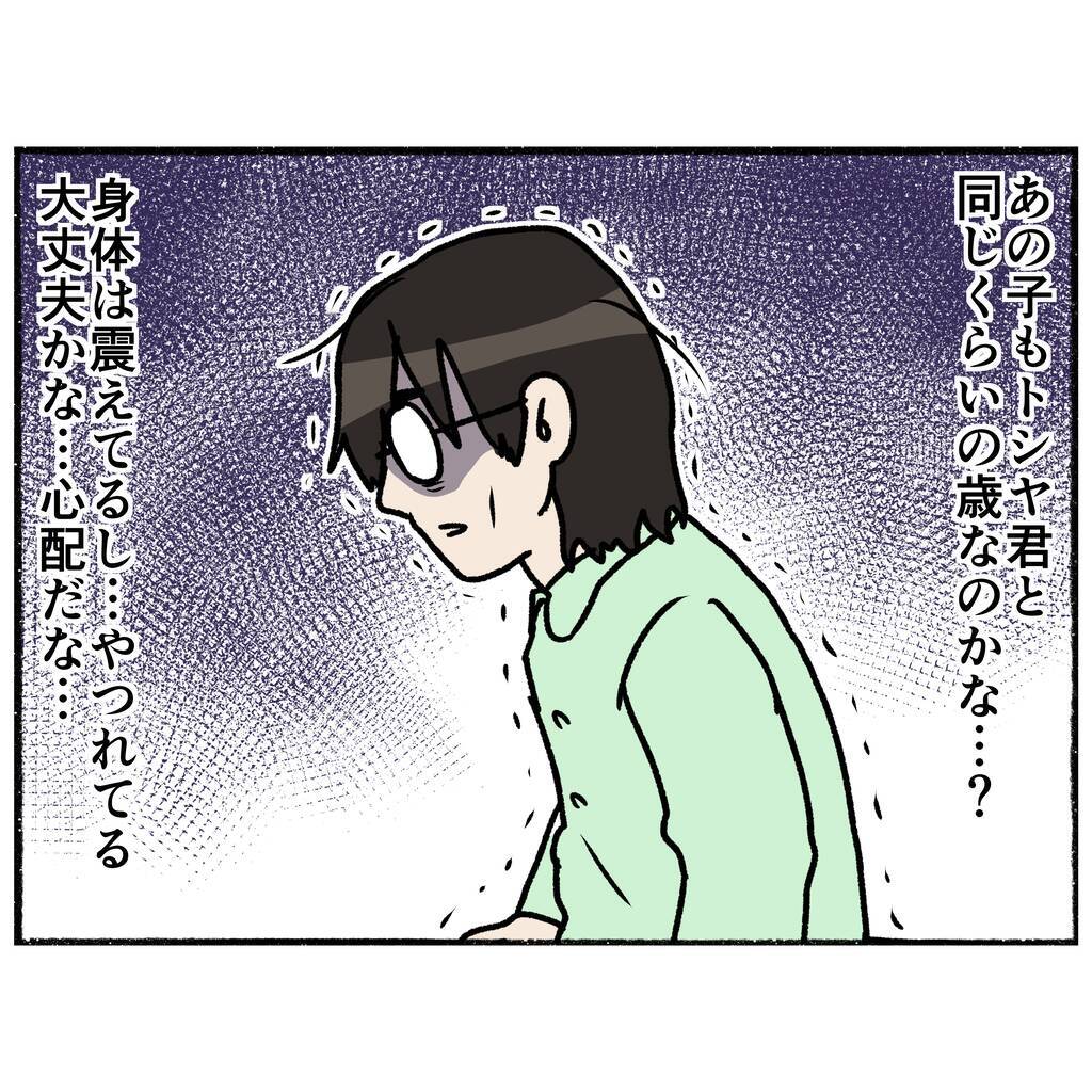 【漫画】楽しく会話しただけで食欲が出るなんて！ うれしくて涙が…【母とうつと私。 Vol.56】