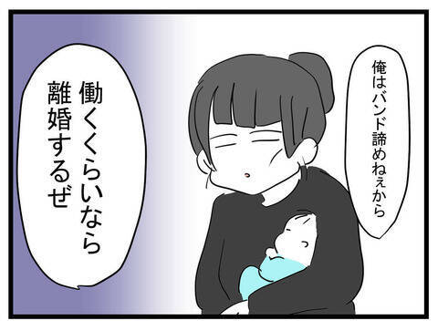 「おい！ちょっと聞け！」 妻の離婚宣言に夫が反撃