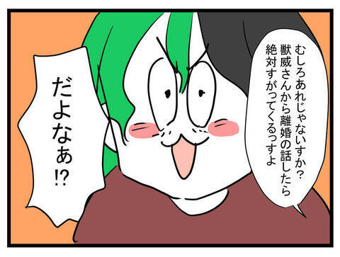 「おい！ちょっと聞け！」 妻の離婚宣言に夫が反撃