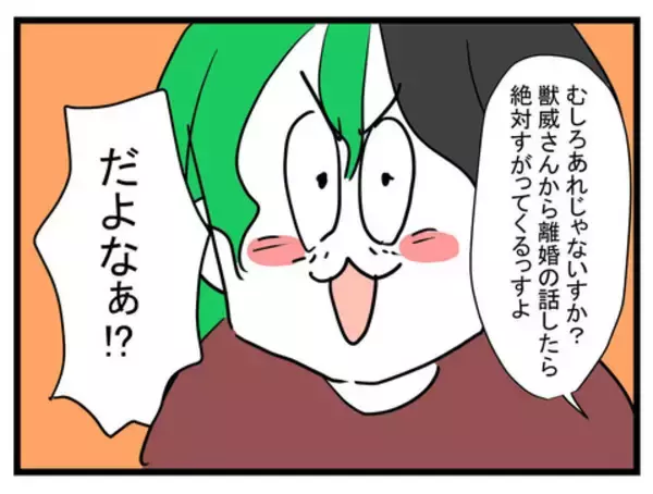 「「おい！ちょっと聞け！」 妻の離婚宣言に夫が反撃」の画像