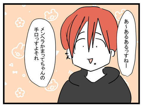 「おい！ちょっと聞け！」 妻の離婚宣言に夫が反撃