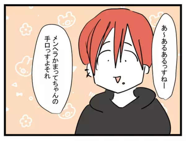 「「おい！ちょっと聞け！」 妻の離婚宣言に夫が反撃」の画像