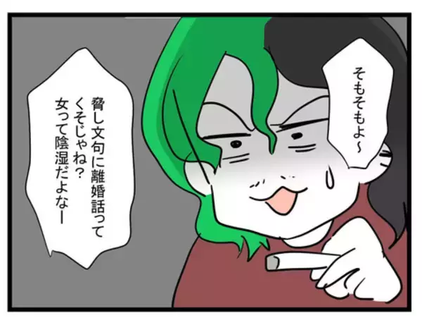 「「おい！ちょっと聞け！」 妻の離婚宣言に夫が反撃」の画像