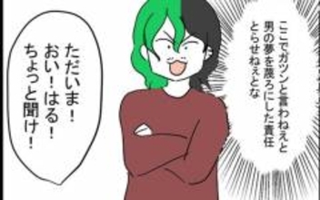 「おい！ちょっと聞け！」 妻の離婚宣言に夫が反撃