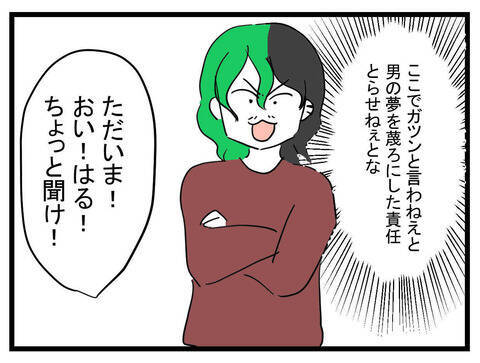 「おい！ちょっと聞け！」 妻の離婚宣言に夫が反撃