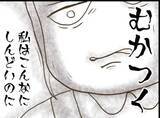 「【漫画】兄は時々こっそり助けてくれた　でも楽しそうな子たちが許せない【怖すぎる隣人 Vol.71】」の画像8